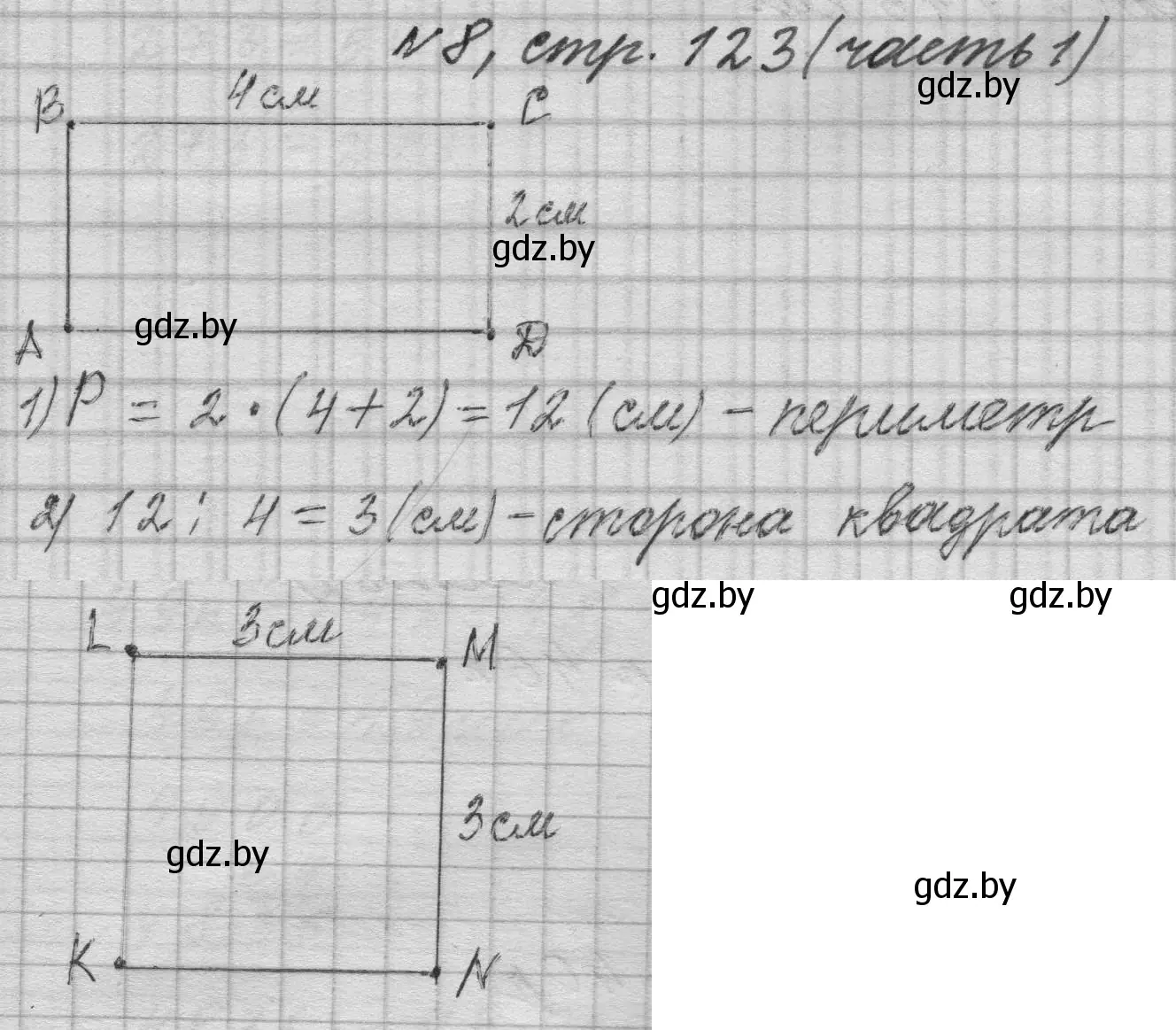 Решение номер 8 (страница 123) гдз по математике 4 класс Муравьева, Урбан, учебник 1 часть