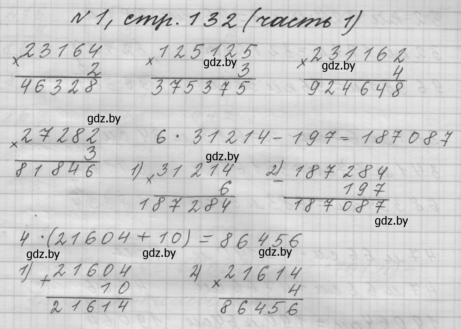 Решение номер 1 (страница 132) гдз по математике 4 класс Муравьева, Урбан, учебник 1 часть