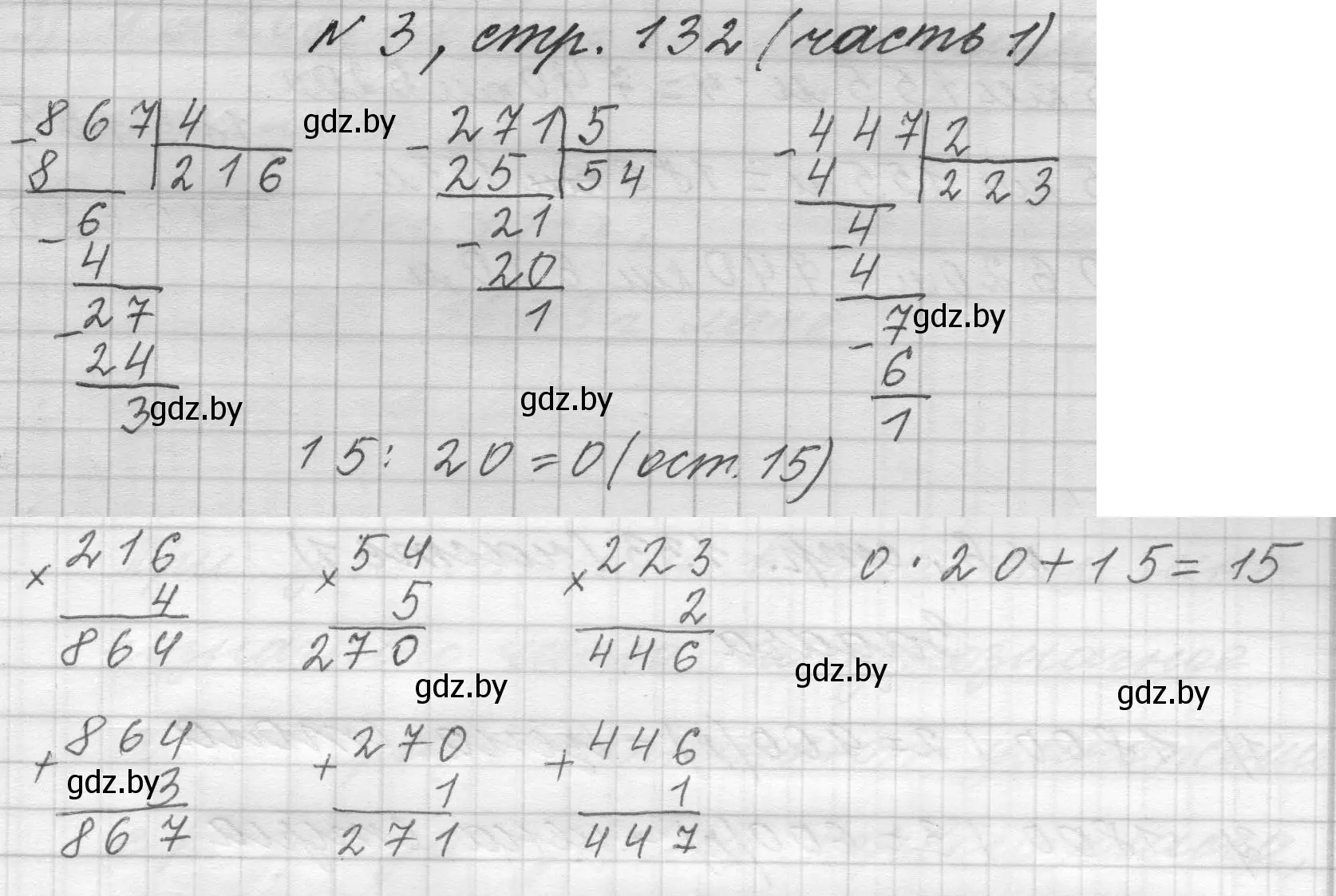 Решение номер 3 (страница 132) гдз по математике 4 класс Муравьева, Урбан, учебник 1 часть