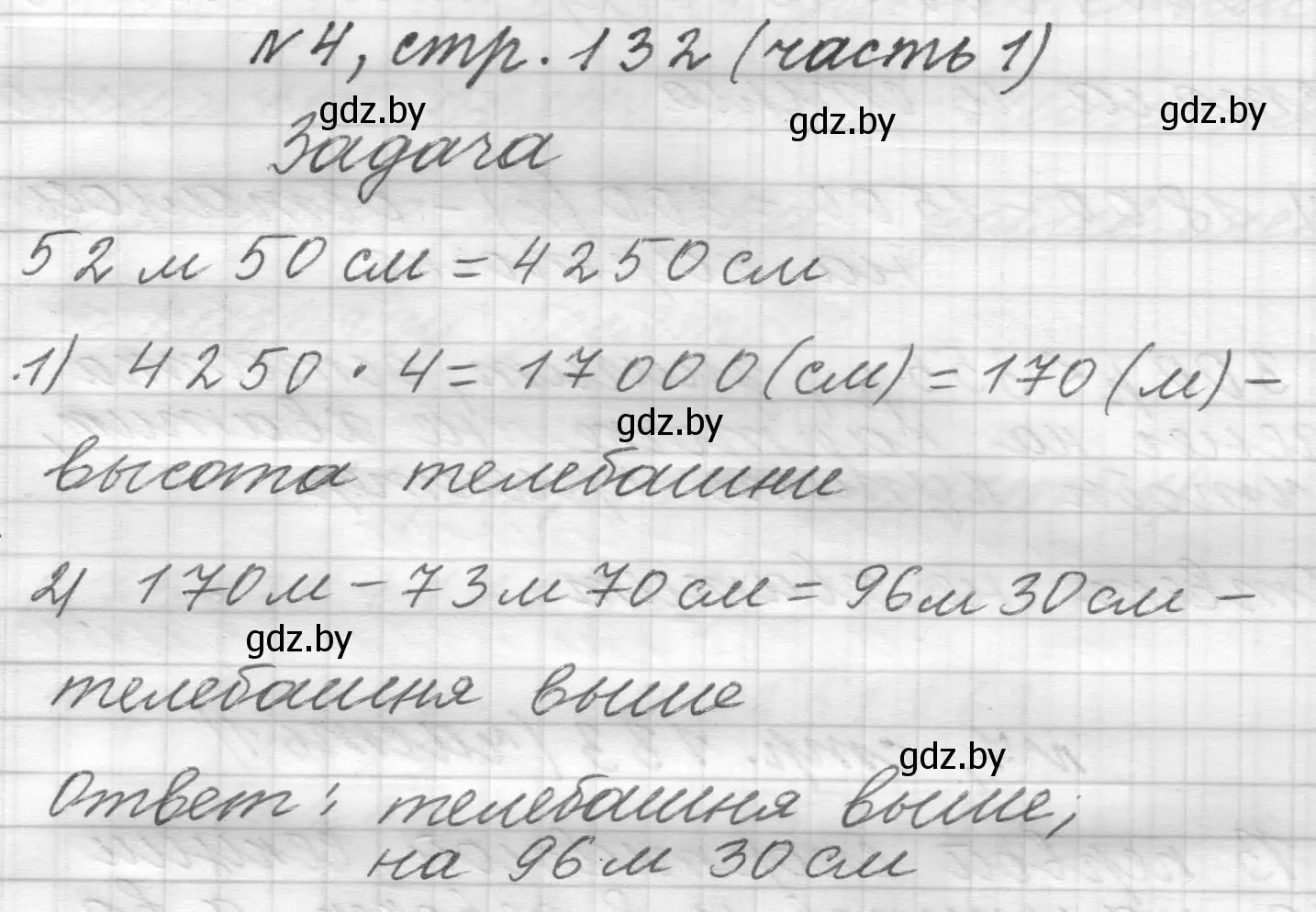 Решение номер 4 (страница 132) гдз по математике 4 класс Муравьева, Урбан, учебник 1 часть