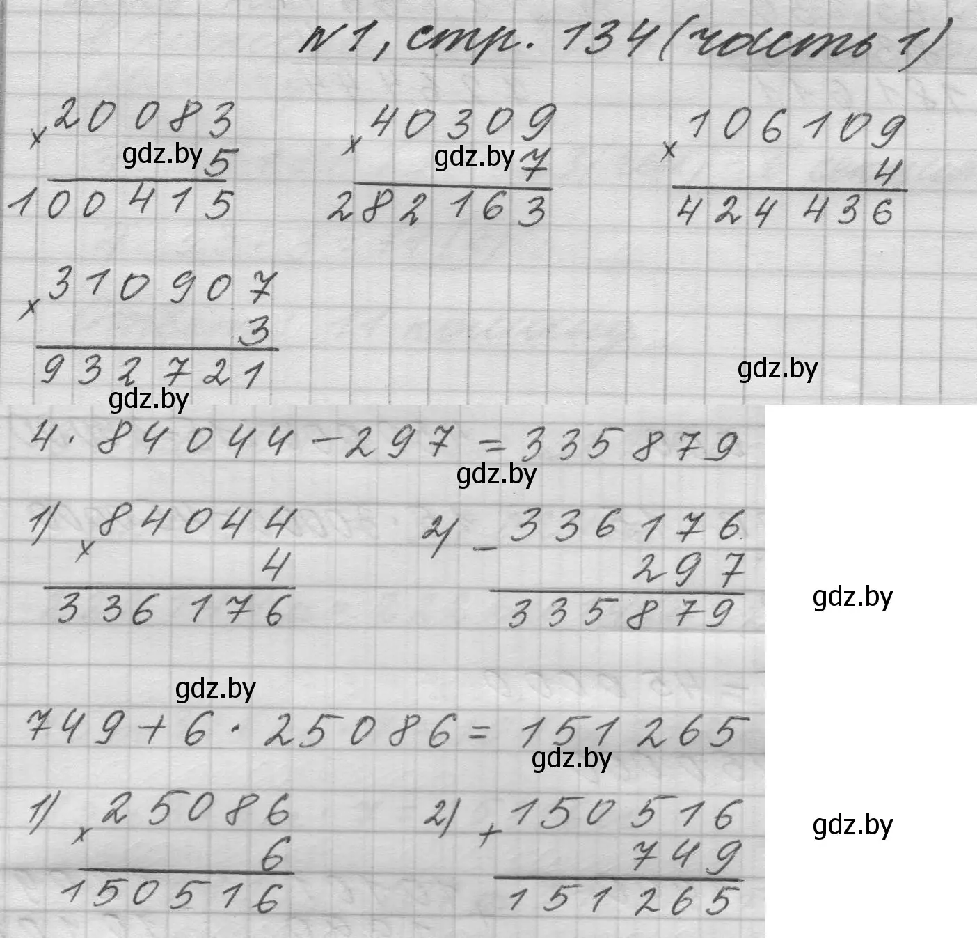Решение номер 1 (страница 134) гдз по математике 4 класс Муравьева, Урбан, учебник 1 часть