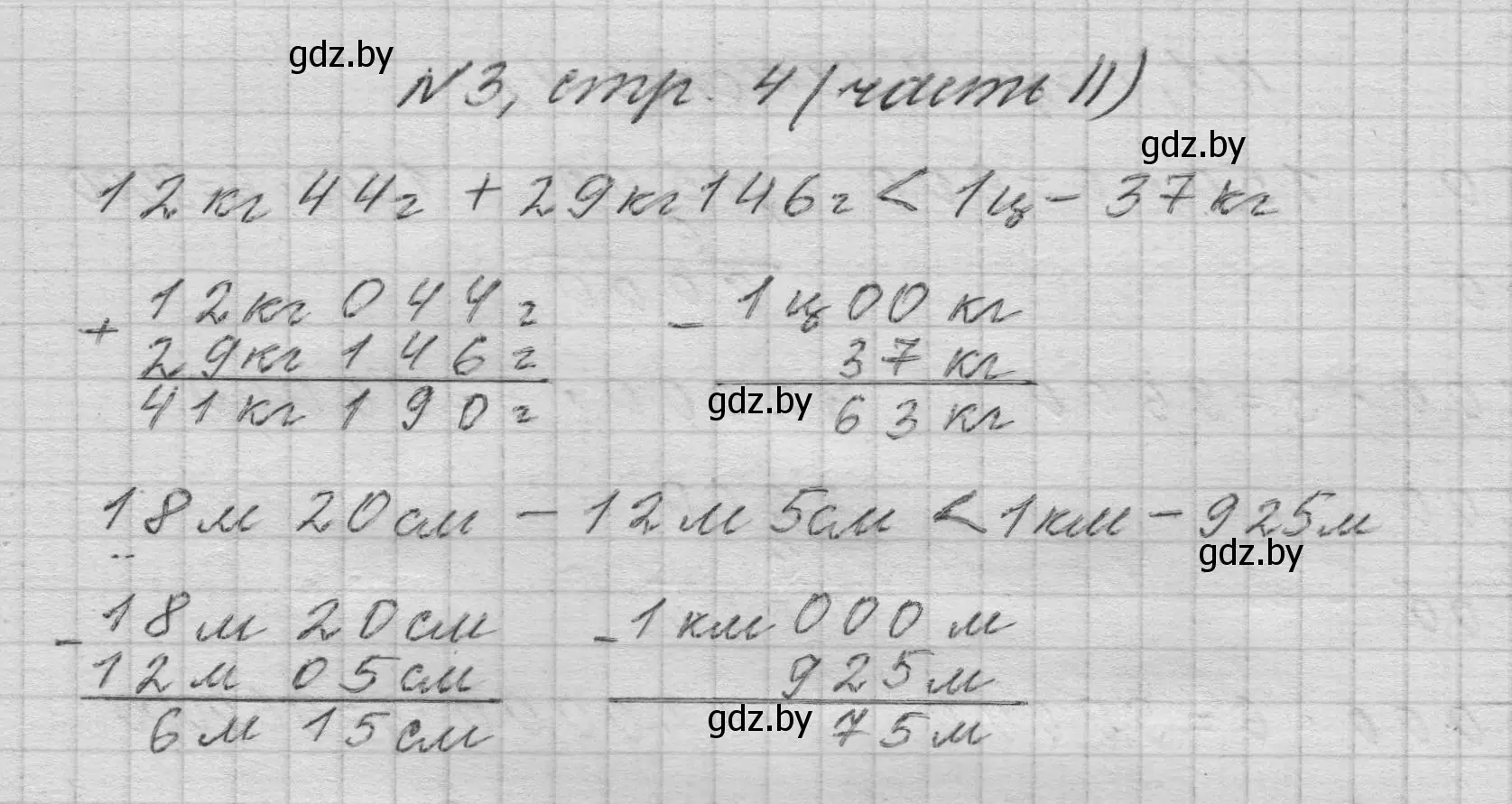 Решение номер 3 (страница 4) гдз по математике 4 класс Муравьева, Урбан, учебник 2 часть