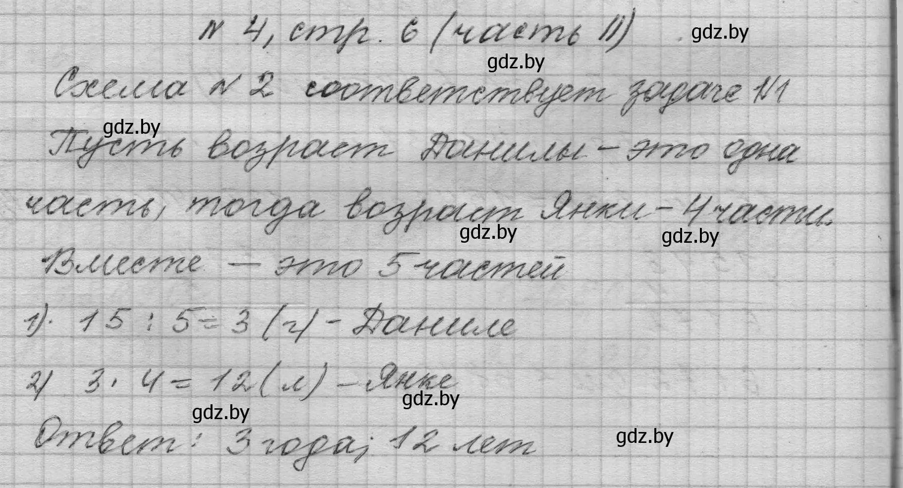 Решение номер 4 (страница 6) гдз по математике 4 класс Муравьева, Урбан, учебник 2 часть