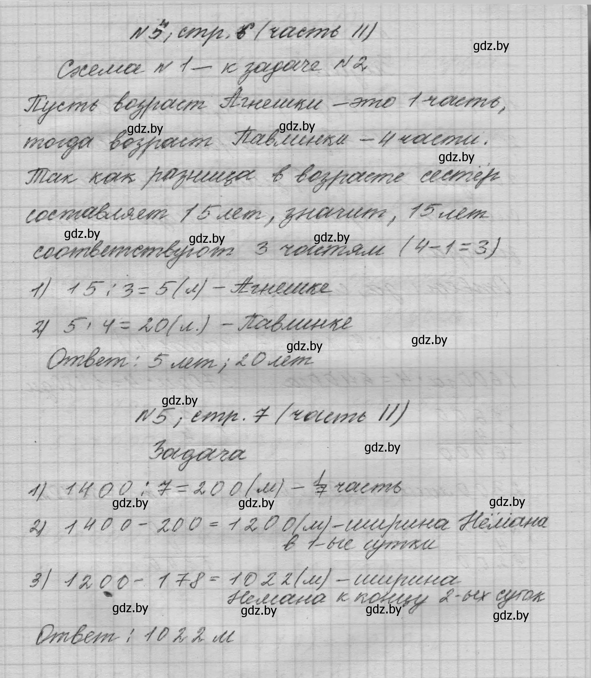 Решение номер 5 (страница 7) гдз по математике 4 класс Муравьева, Урбан, учебник 2 часть