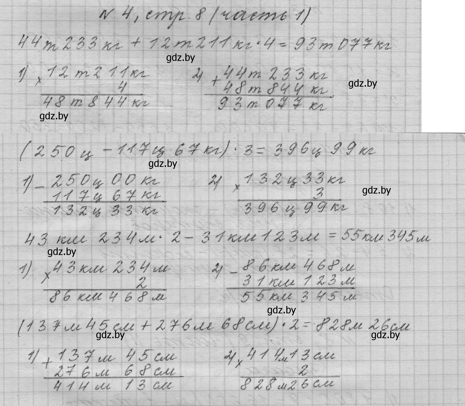 Решение номер 4 (страница 8) гдз по математике 4 класс Муравьева, Урбан, учебник 2 часть