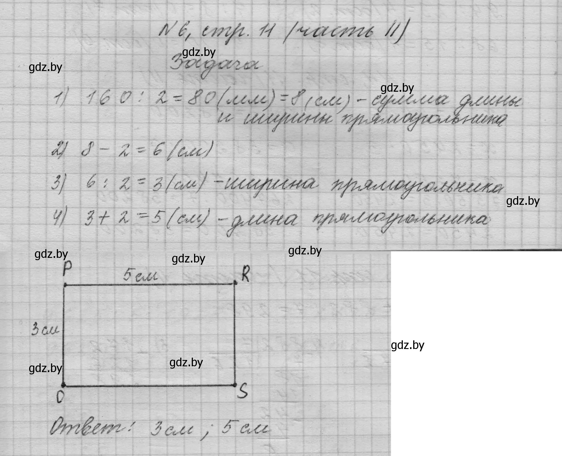 Решение номер 6 (страница 11) гдз по математике 4 класс Муравьева, Урбан, учебник 2 часть