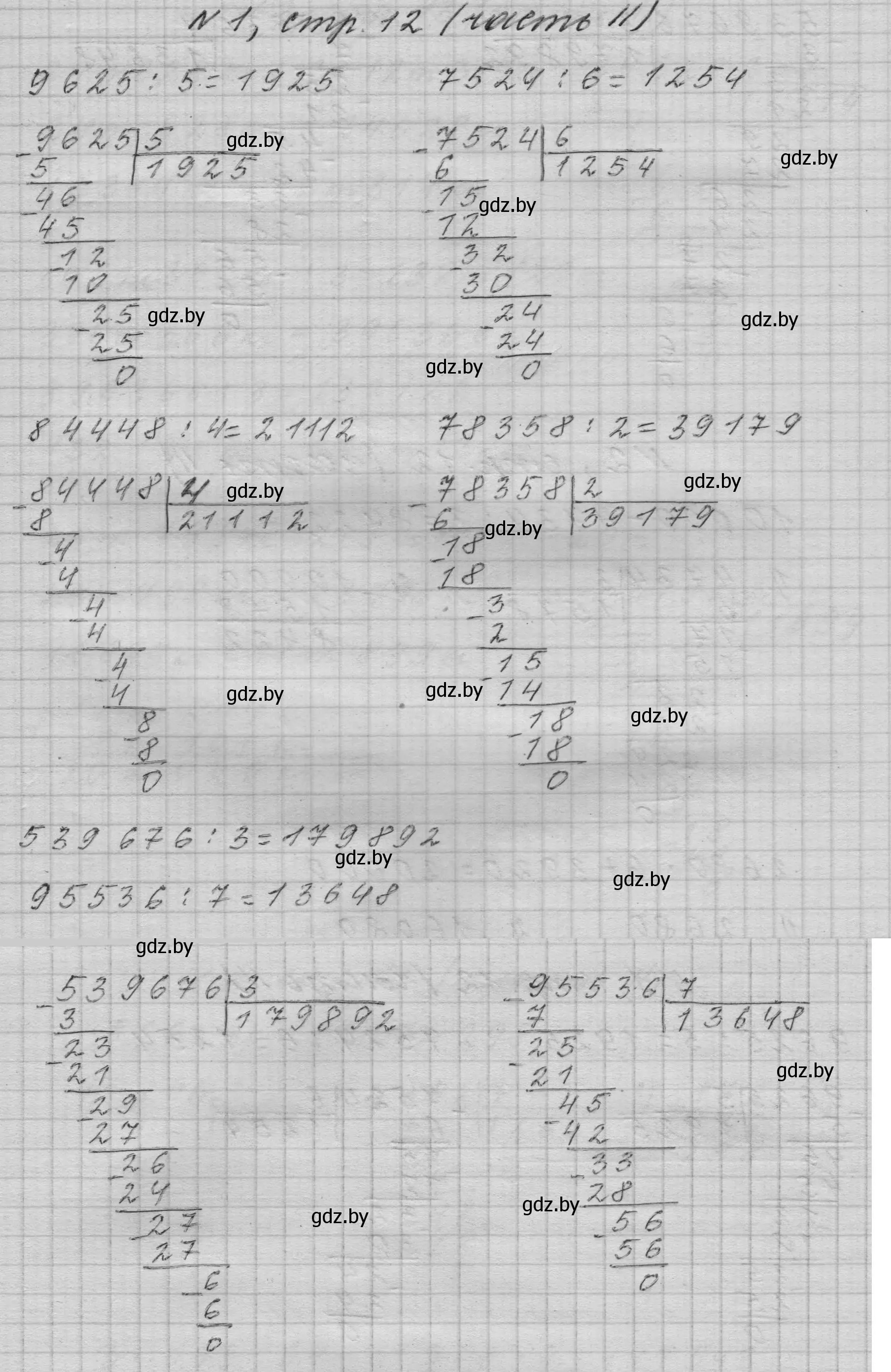 Решение номер 1 (страница 12) гдз по математике 4 класс Муравьева, Урбан, учебник 2 часть