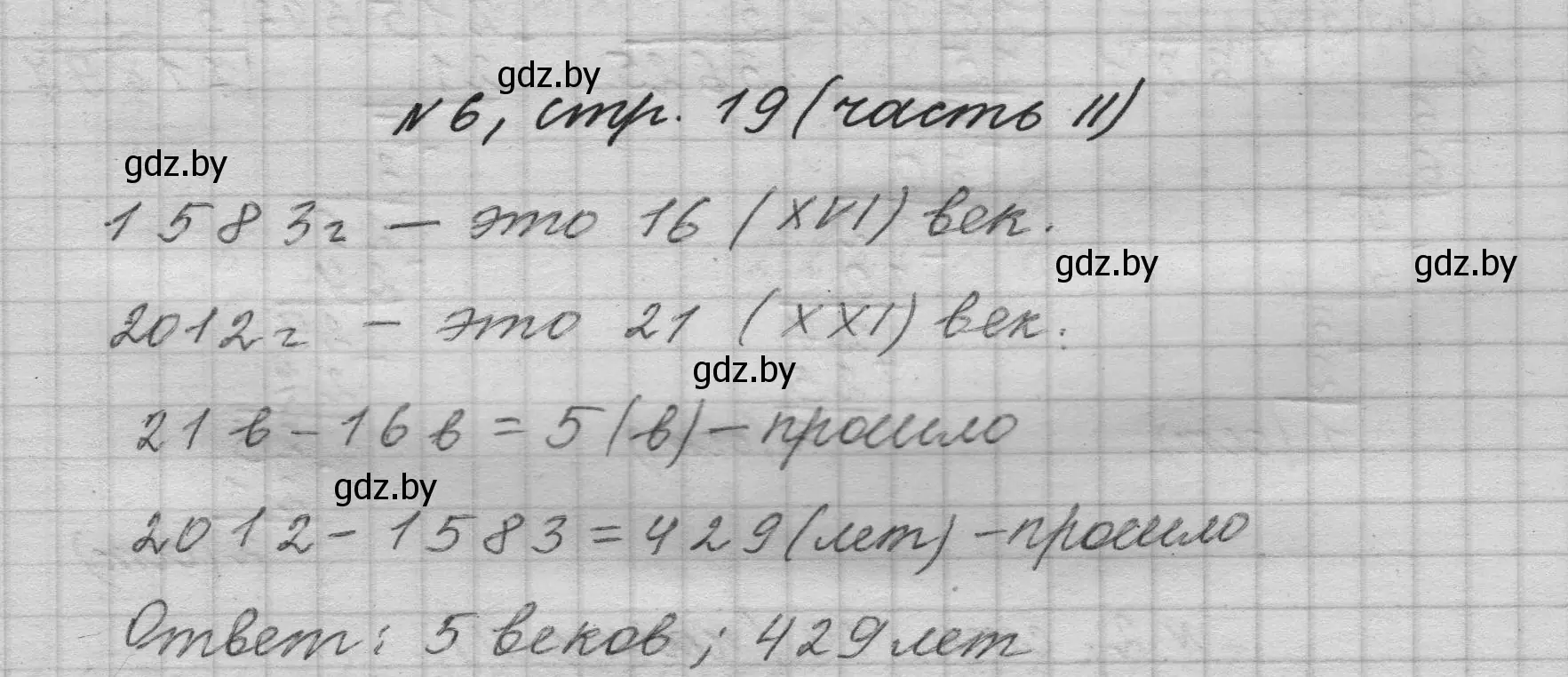 Решение номер 6 (страница 19) гдз по математике 4 класс Муравьева, Урбан, учебник 2 часть