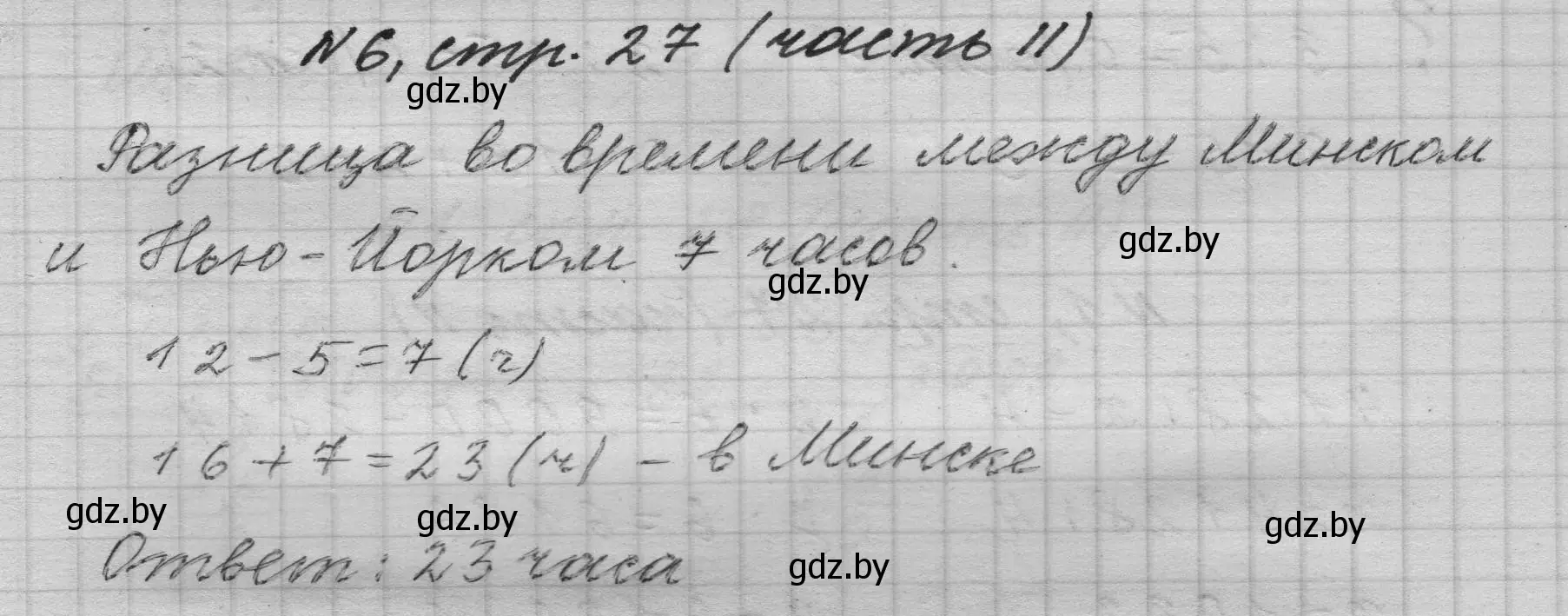 Решение номер 6 (страница 27) гдз по математике 4 класс Муравьева, Урбан, учебник 2 часть