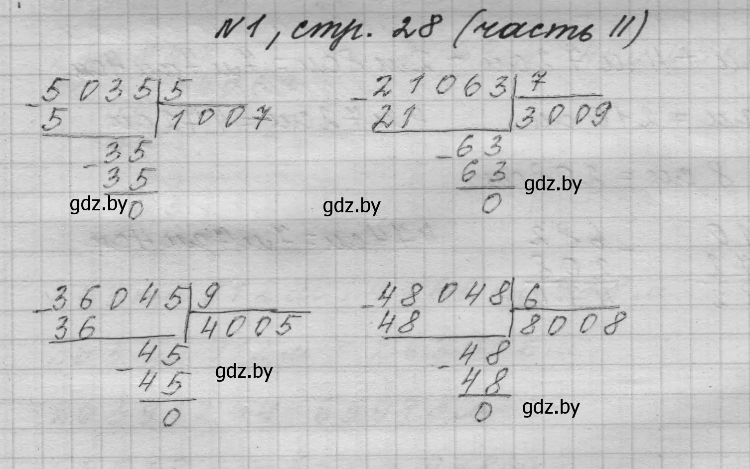 Решение номер 1 (страница 28) гдз по математике 4 класс Муравьева, Урбан, учебник 2 часть