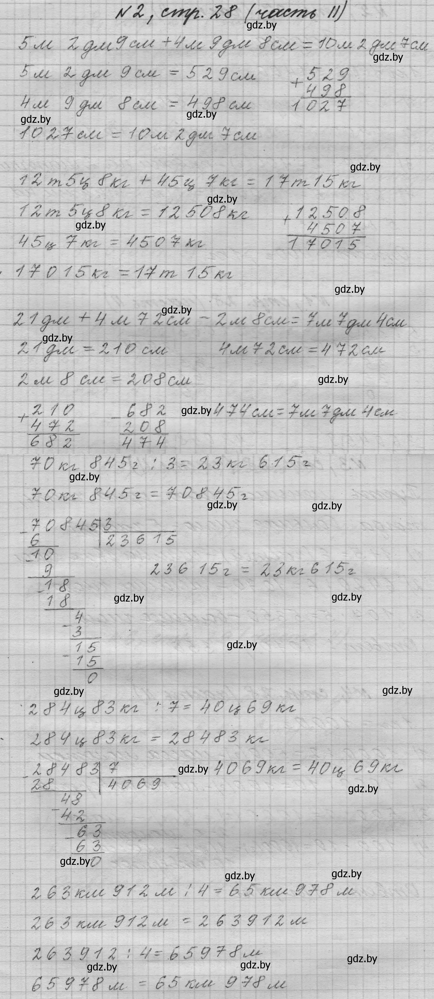 Решение номер 2 (страница 28) гдз по математике 4 класс Муравьева, Урбан, учебник 2 часть