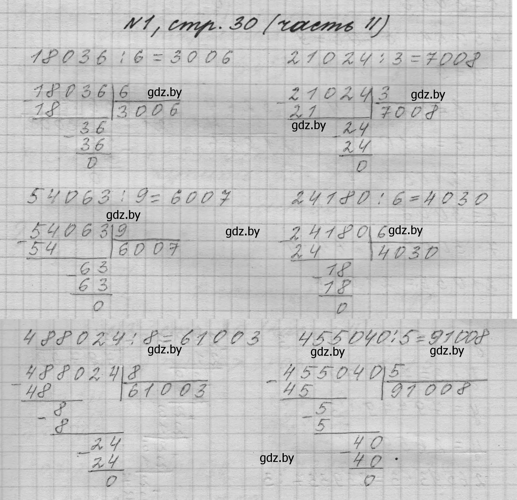 Решение номер 1 (страница 30) гдз по математике 4 класс Муравьева, Урбан, учебник 2 часть