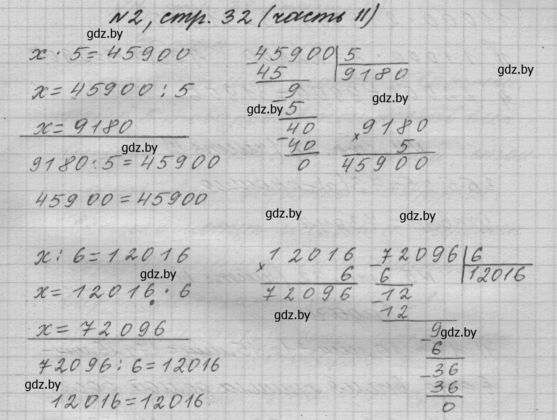 Решение номер 2 (страница 32) гдз по математике 4 класс Муравьева, Урбан, учебник 2 часть