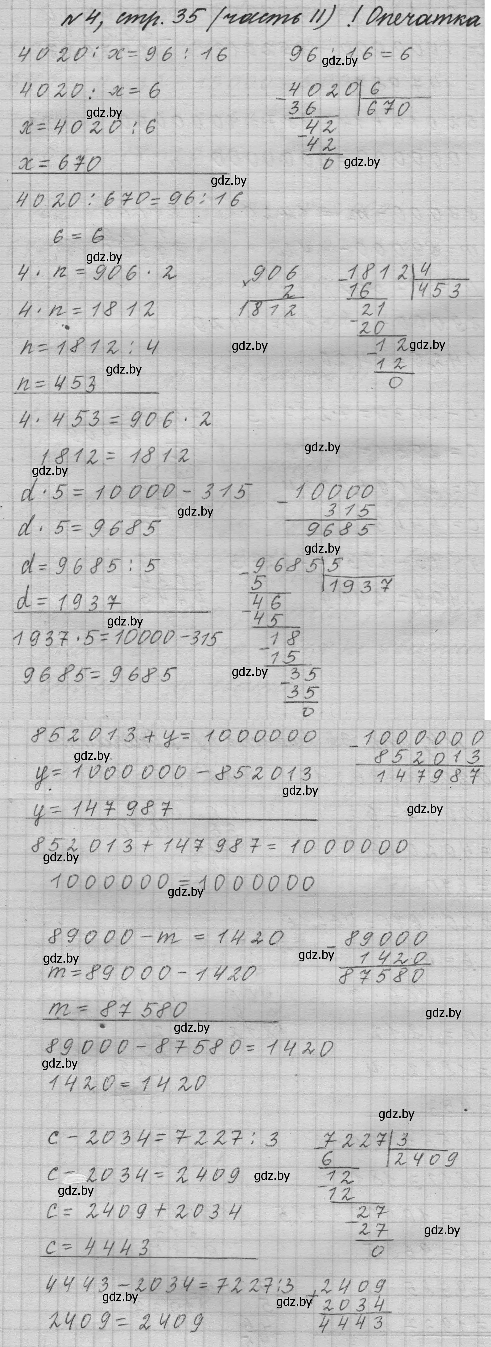 Решение номер 4 (страница 35) гдз по математике 4 класс Муравьева, Урбан, учебник 2 часть