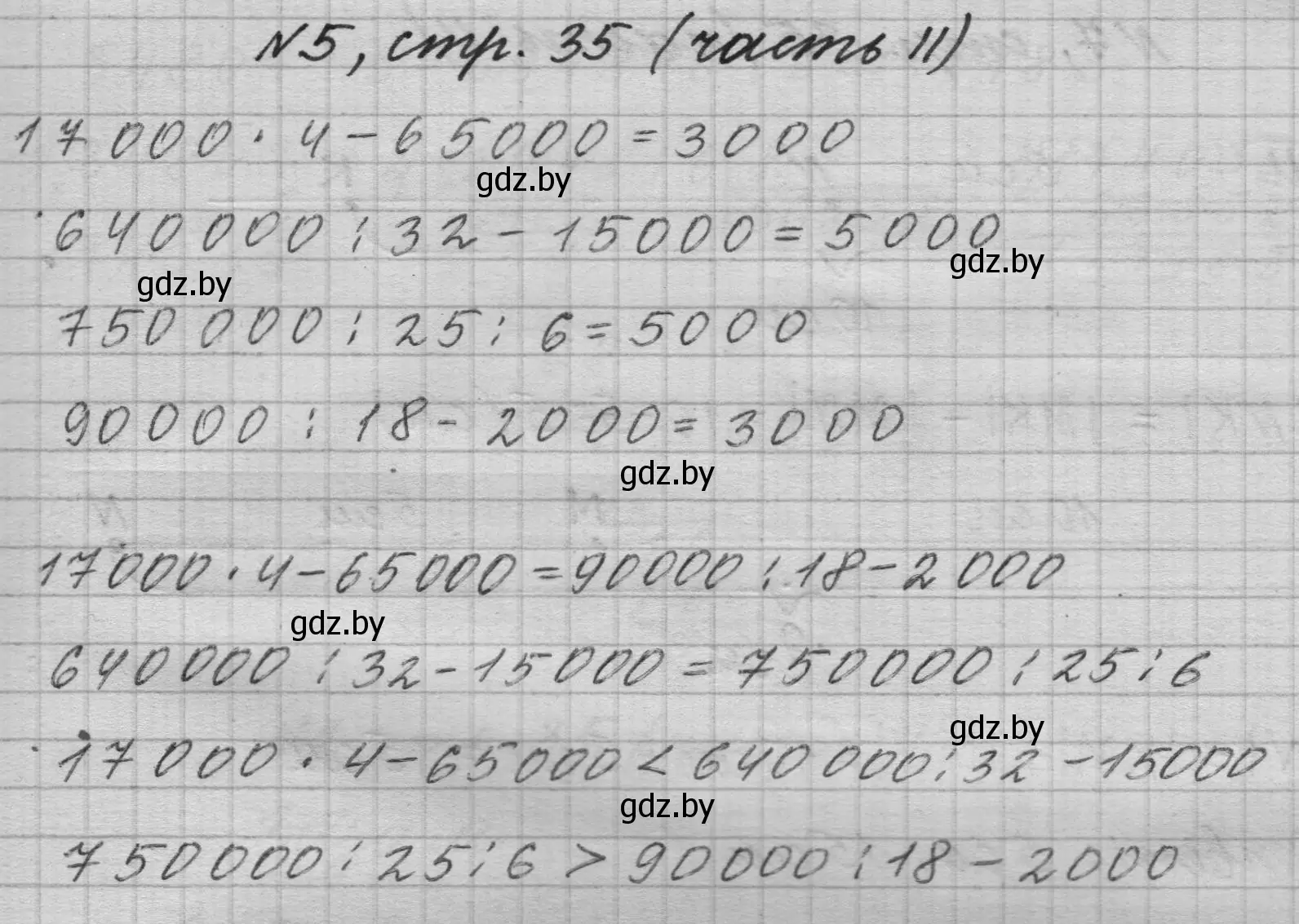 Решение номер 5 (страница 35) гдз по математике 4 класс Муравьева, Урбан, учебник 2 часть