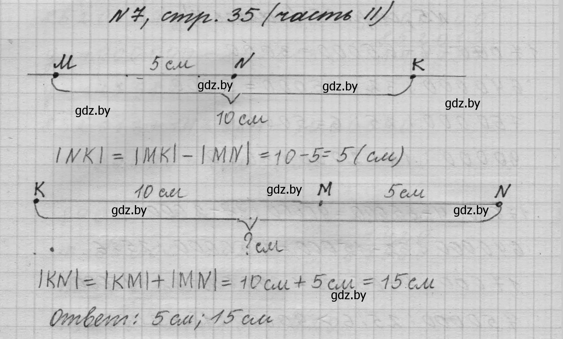 Решение номер 7 (страница 35) гдз по математике 4 класс Муравьева, Урбан, учебник 2 часть
