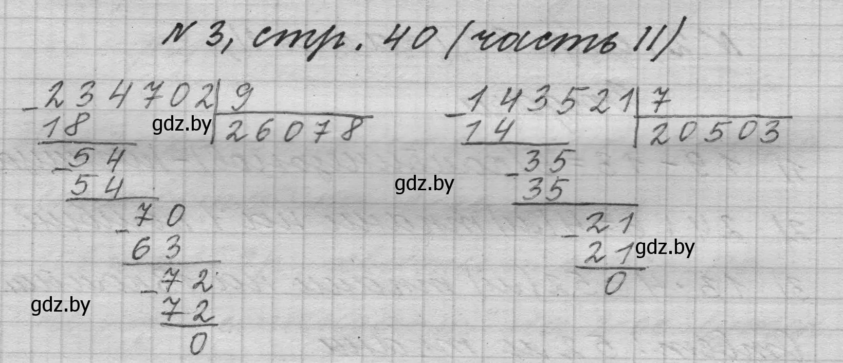 Решение номер 3 (страница 40) гдз по математике 4 класс Муравьева, Урбан, учебник 2 часть