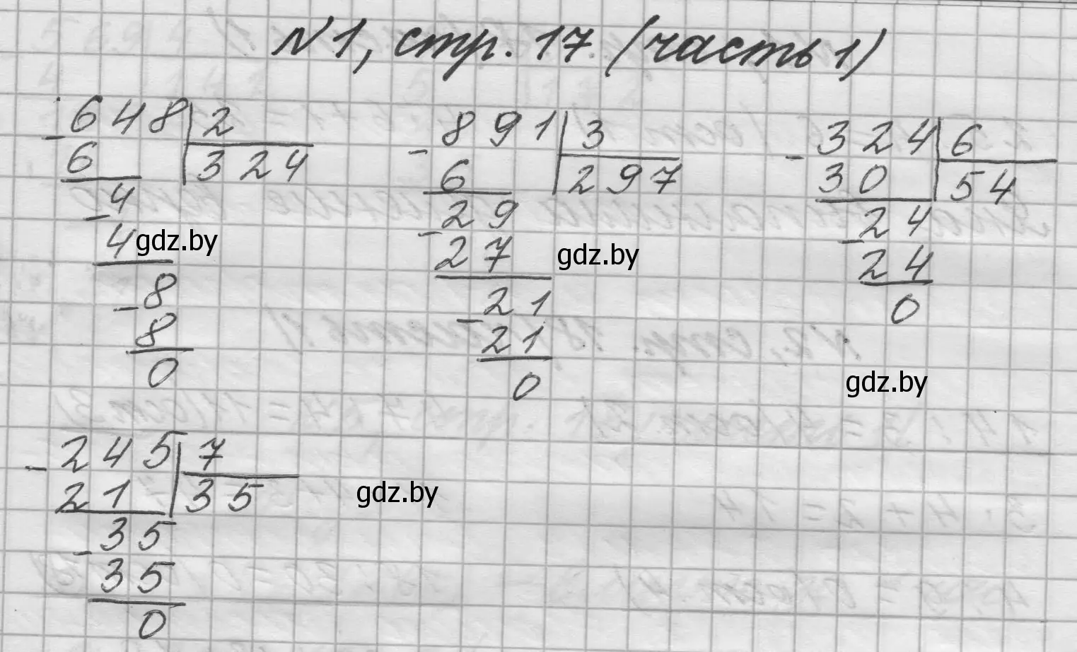 Решение номер 1 (страница 17) гдз по математике 4 класс Муравьева, Урбан, учебник 1 часть