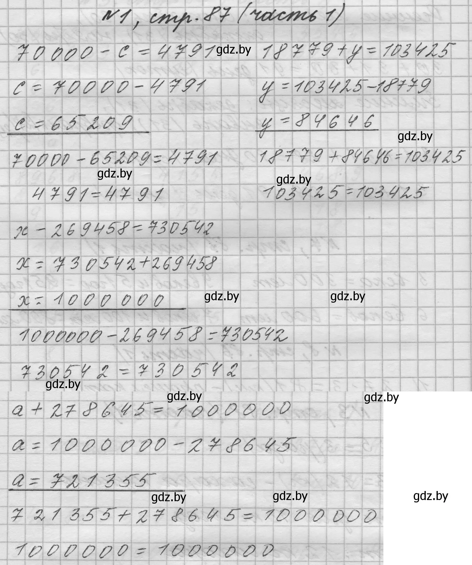 Решение номер 1 (страница 87) гдз по математике 4 класс Муравьева, Урбан, учебник 1 часть