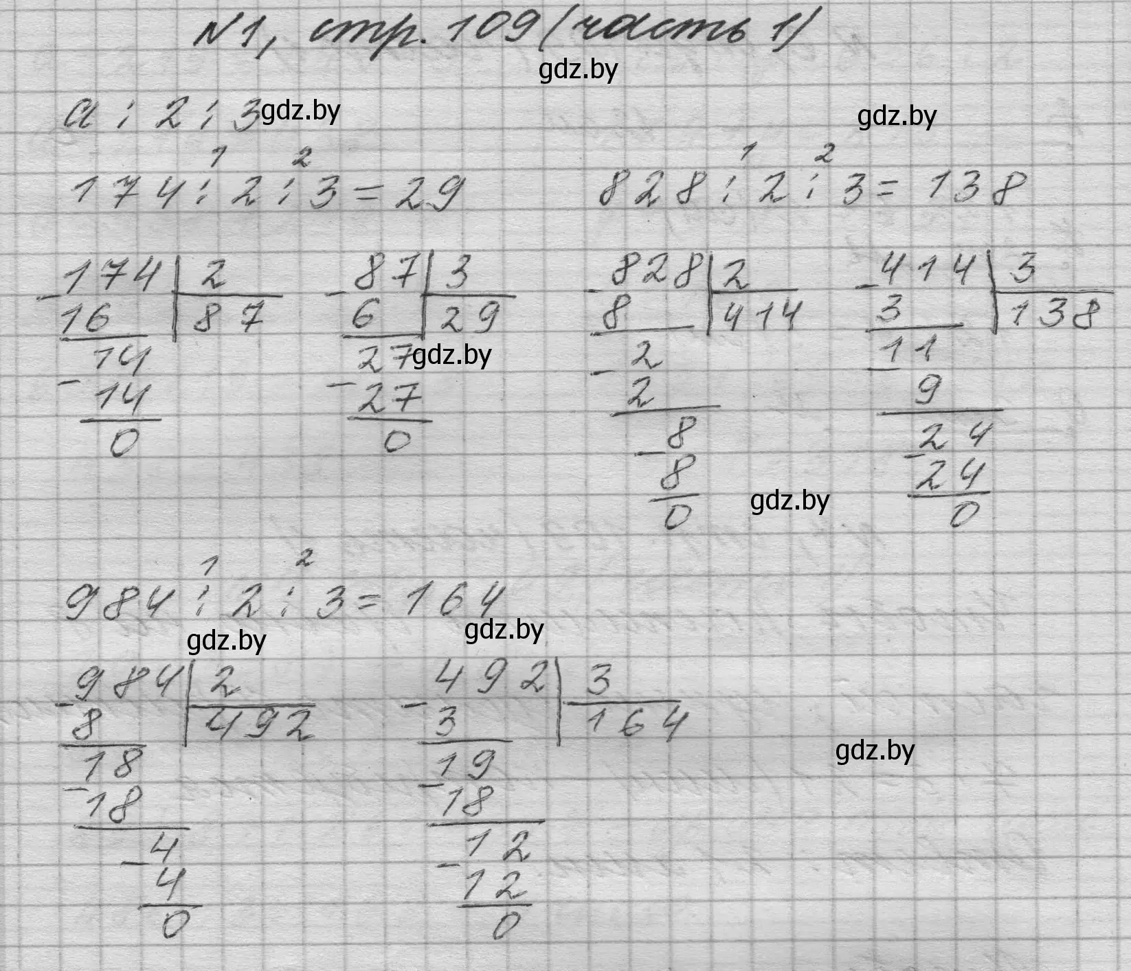 Решение номер 1 (страница 109) гдз по математике 4 класс Муравьева, Урбан, учебник 1 часть