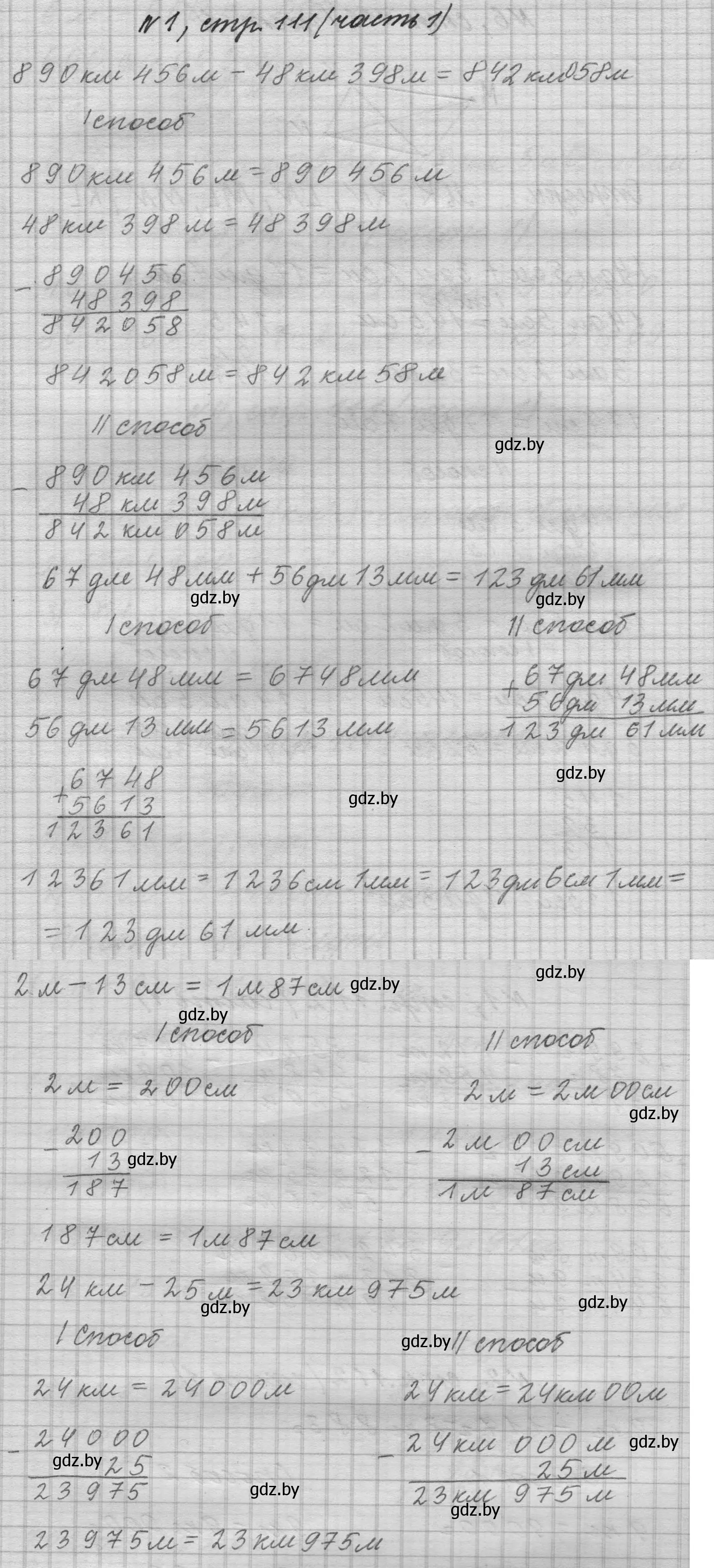 Решение номер 1 (страница 111) гдз по математике 4 класс Муравьева, Урбан, учебник 1 часть