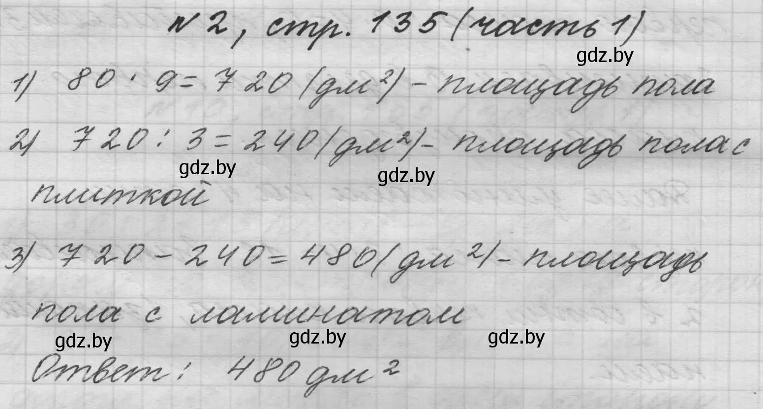 Решение номер 2 (страница 135) гдз по математике 4 класс Муравьева, Урбан, учебник 1 часть