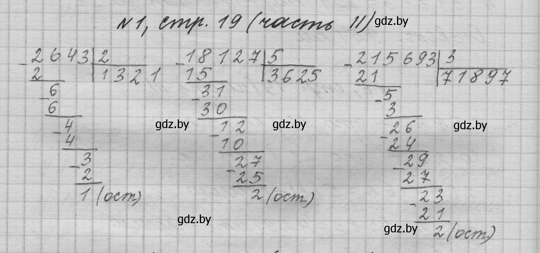 Решение номер 1 (страница 19) гдз по математике 4 класс Муравьева, Урбан, учебник 2 часть