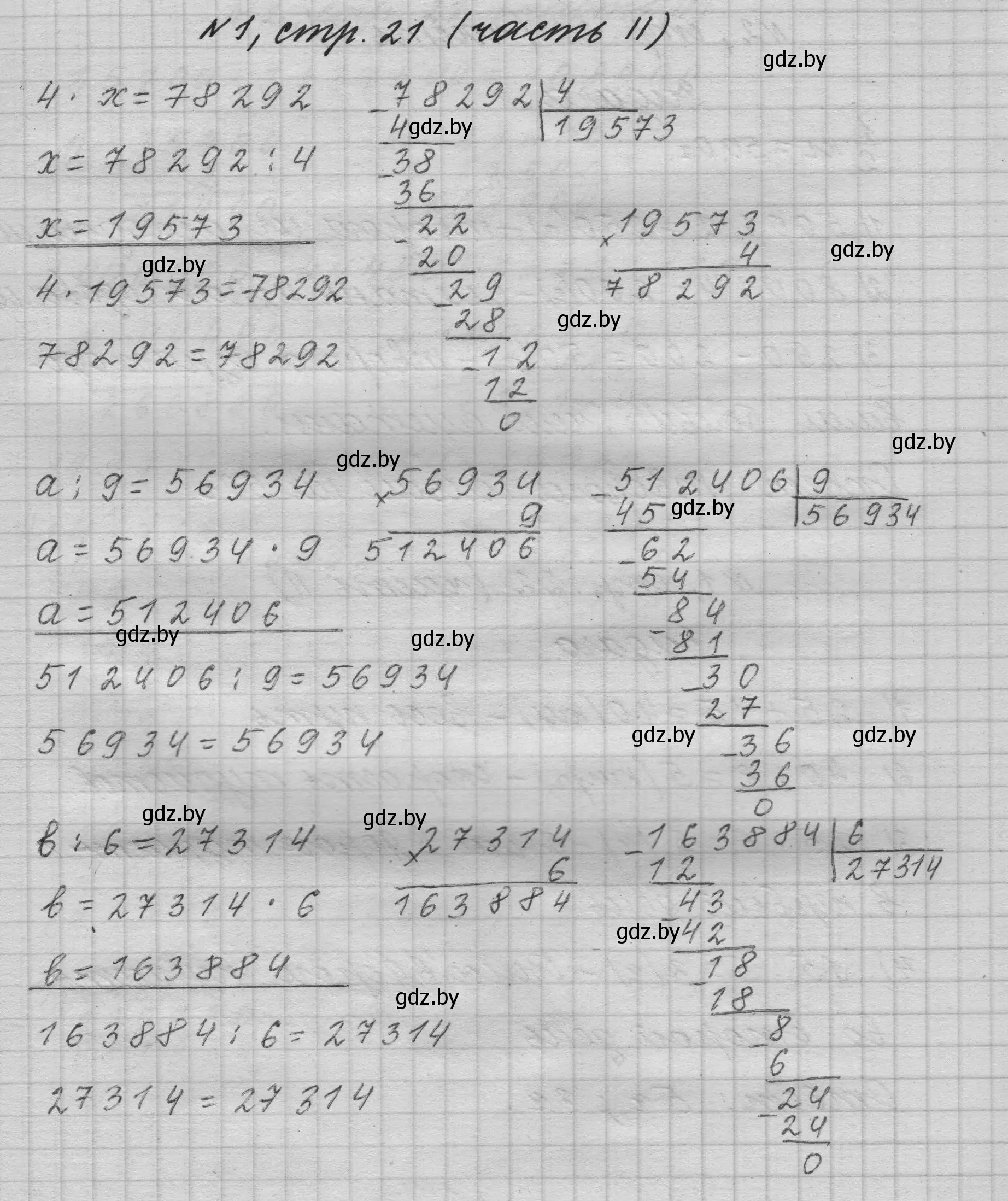 Решение номер 1 (страница 21) гдз по математике 4 класс Муравьева, Урбан, учебник 2 часть