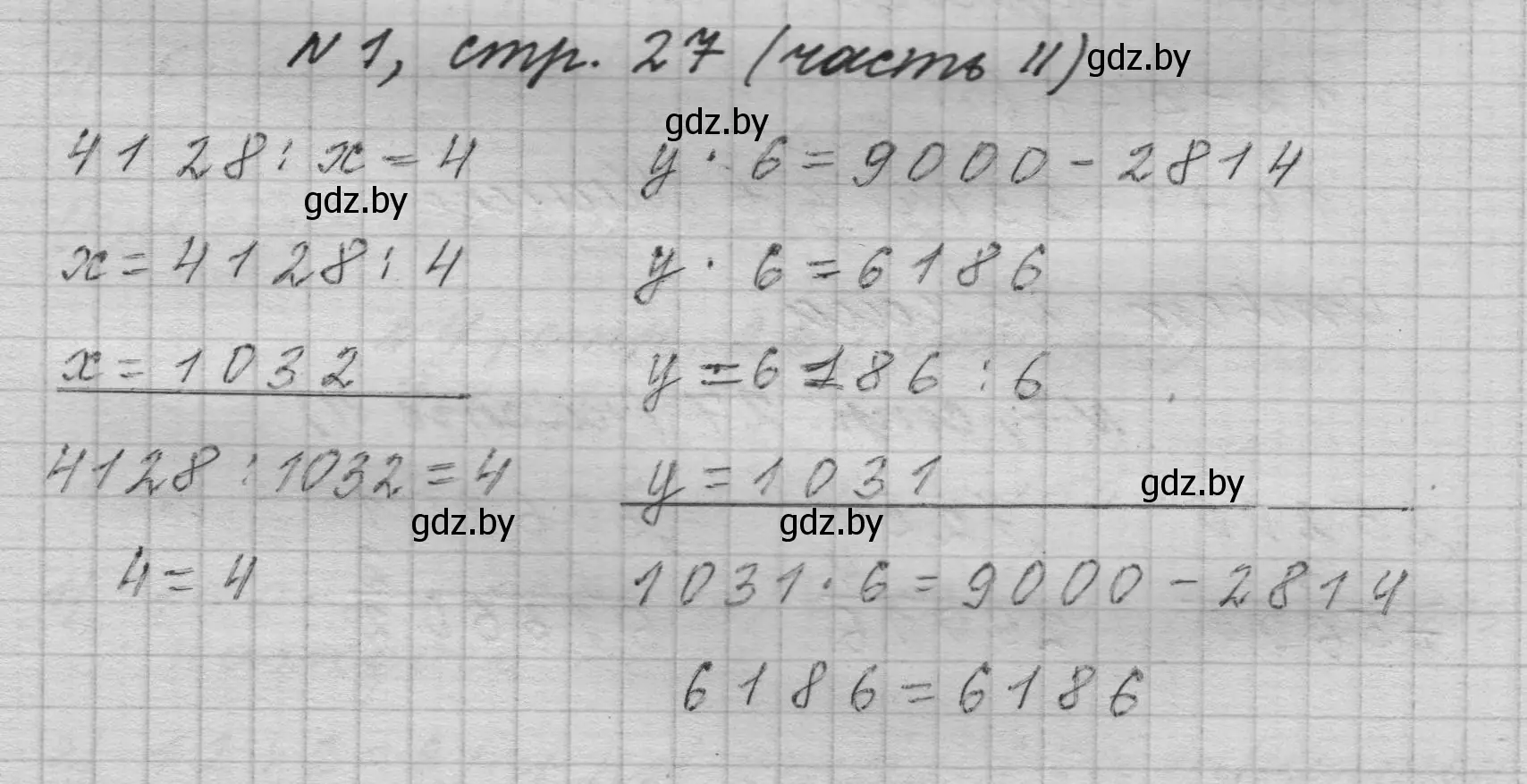 Решение номер 1 (страница 27) гдз по математике 4 класс Муравьева, Урбан, учебник 2 часть