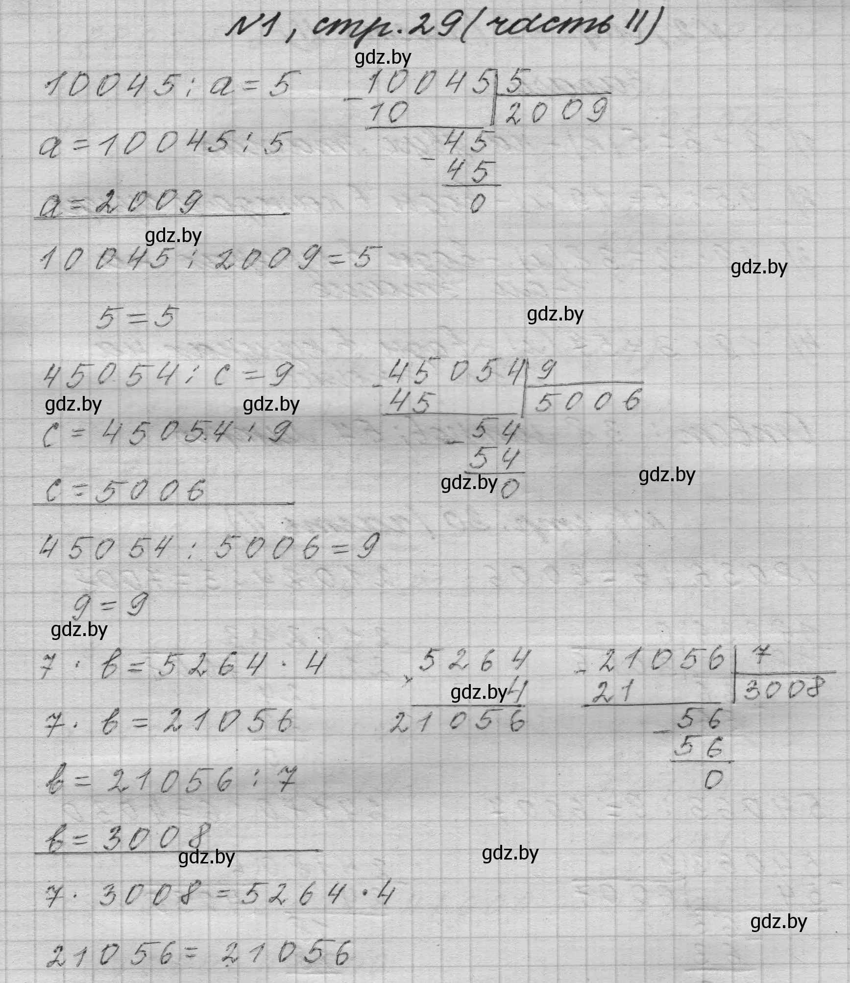 Решение номер 1 (страница 29) гдз по математике 4 класс Муравьева, Урбан, учебник 2 часть