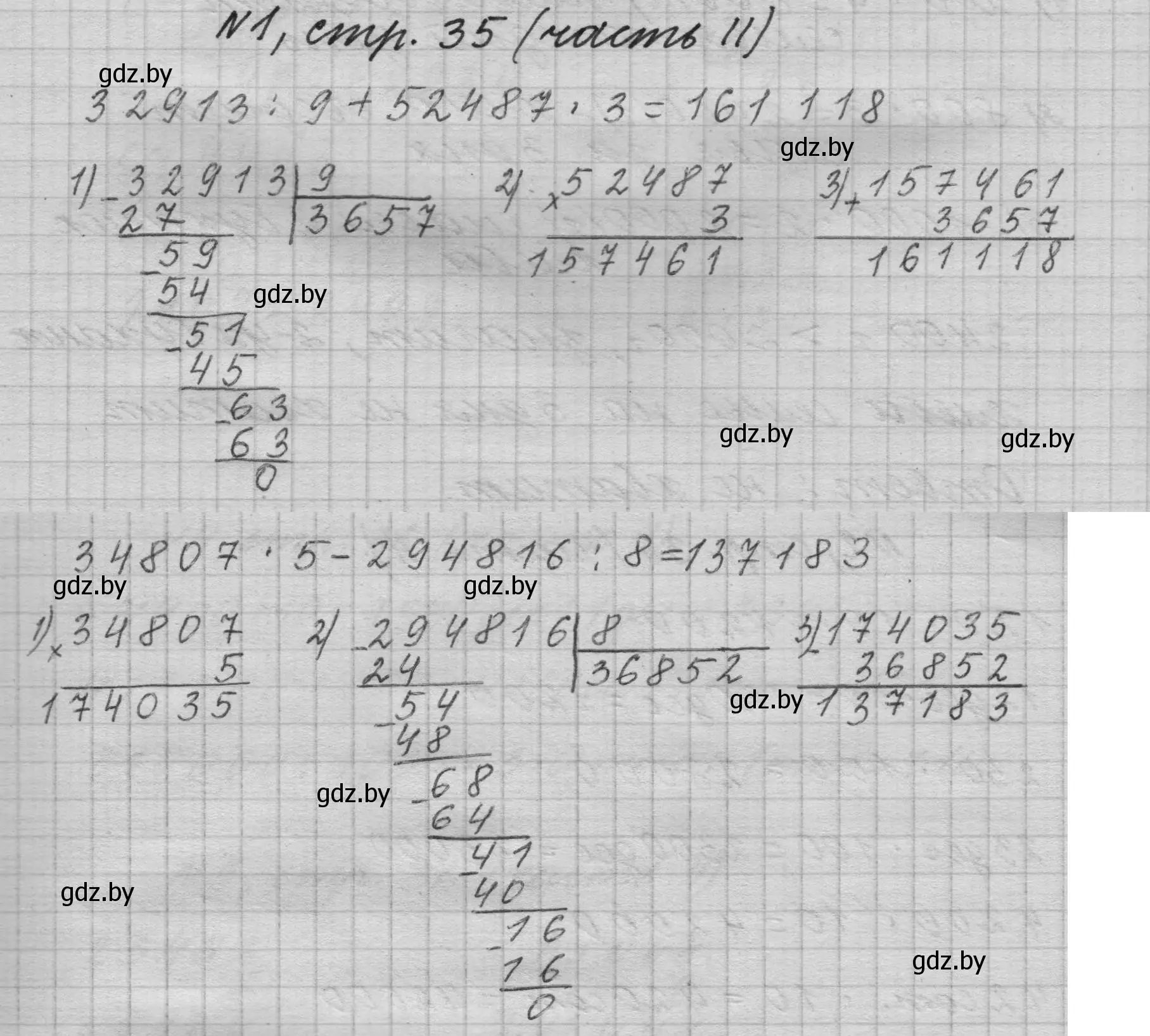 Решение номер 1 (страница 35) гдз по математике 4 класс Муравьева, Урбан, учебник 2 часть