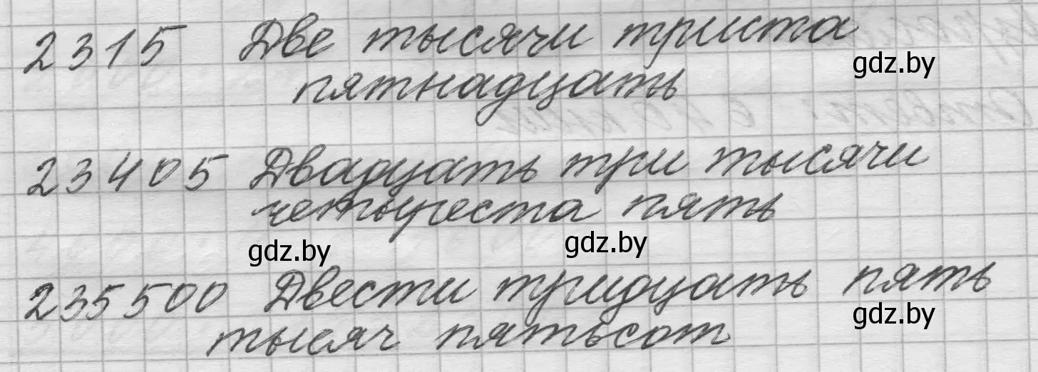 Решение  Задание с вопросом (страница 29) гдз по математике 4 класс Муравьева, Урбан, учебник 1 часть