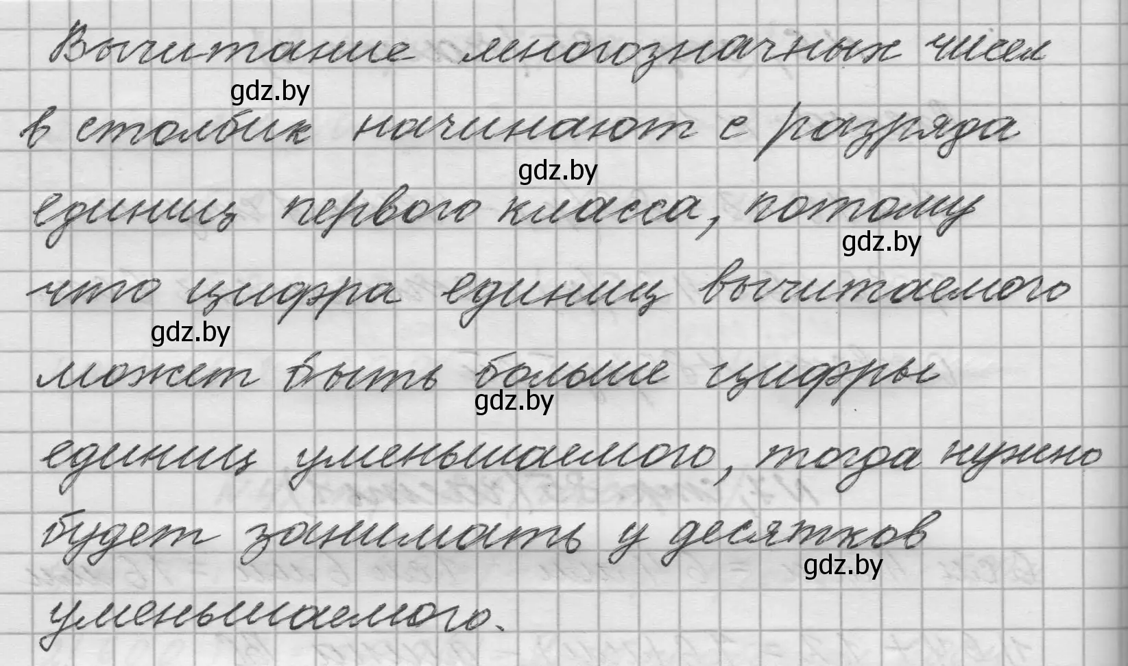 Решение  Задание с вопросом (страница 85) гдз по математике 4 класс Муравьева, Урбан, учебник 1 часть