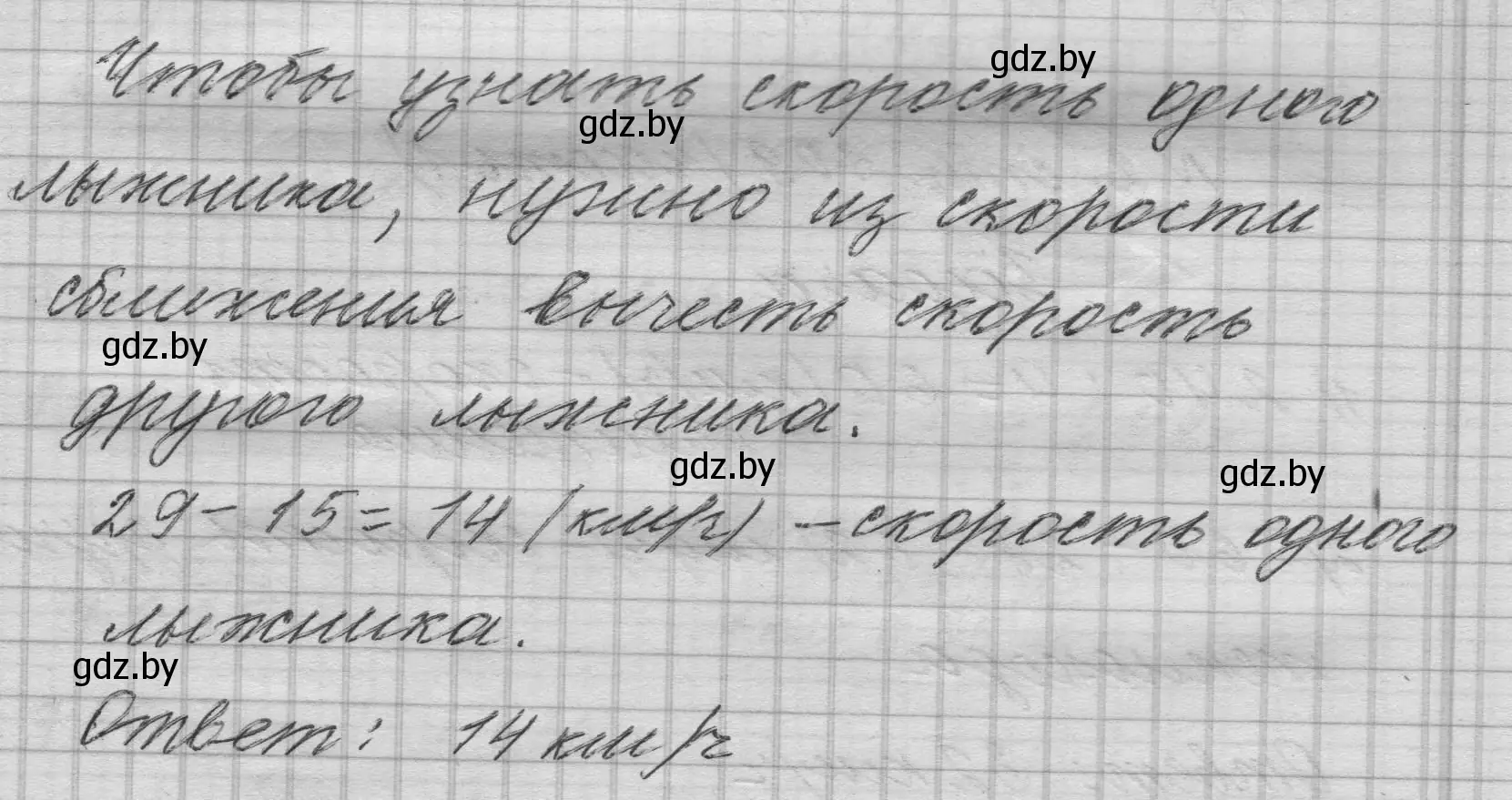 Решение  Задание с вопросом (страница 109) гдз по математике 4 класс Муравьева, Урбан, учебник 1 часть