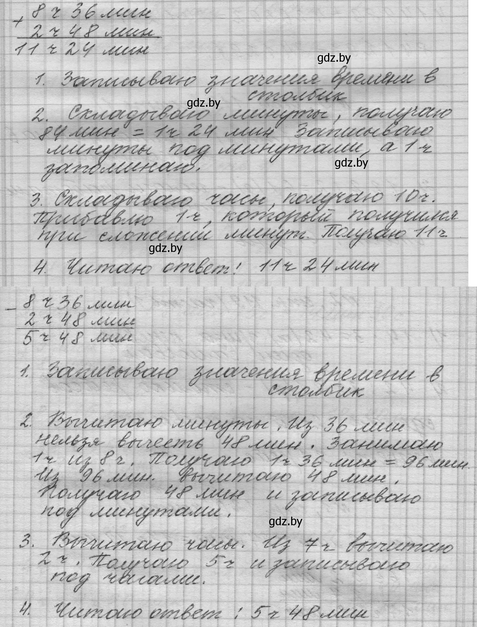 Решение  Задание с вопросом (страница 119) гдз по математике 4 класс Муравьева, Урбан, учебник 1 часть