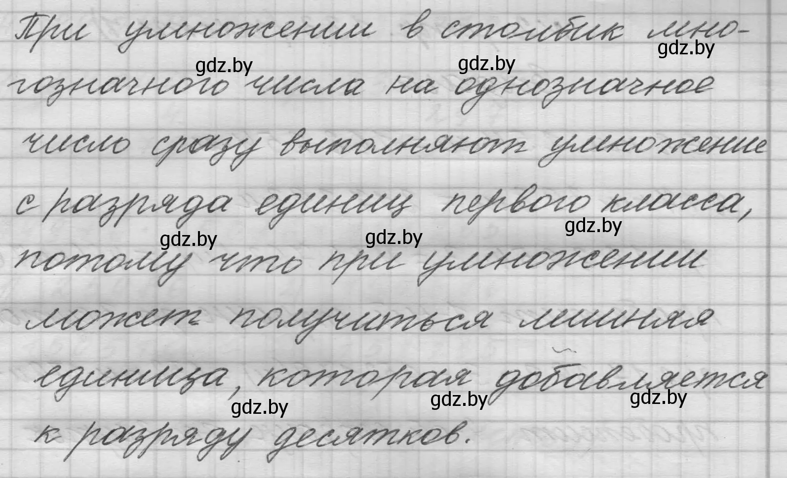 Решение  Задание с вопросом (страница 133) гдз по математике 4 класс Муравьева, Урбан, учебник 1 часть