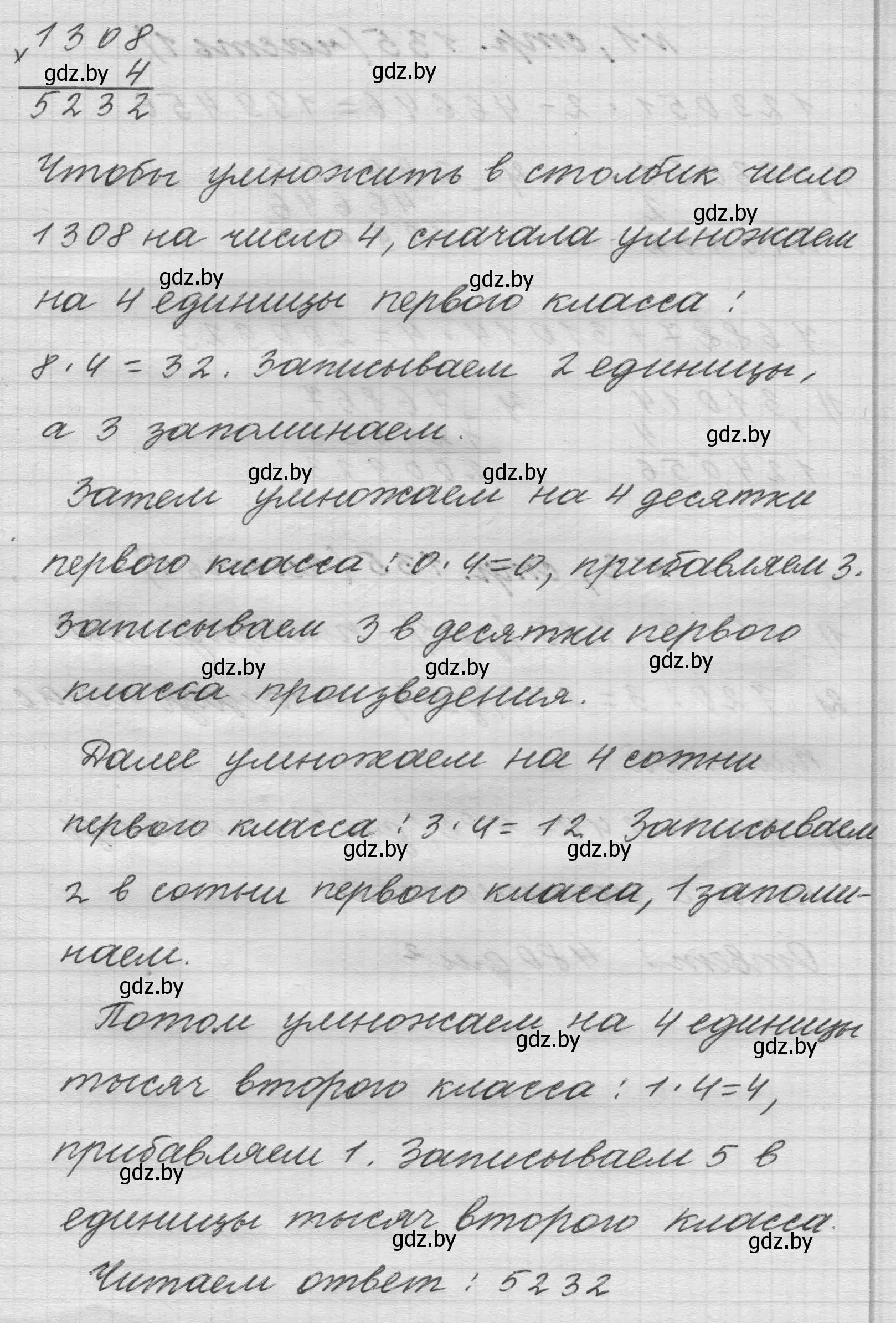 Решение  Задание с вопросом (страница 135) гдз по математике 4 класс Муравьева, Урбан, учебник 1 часть