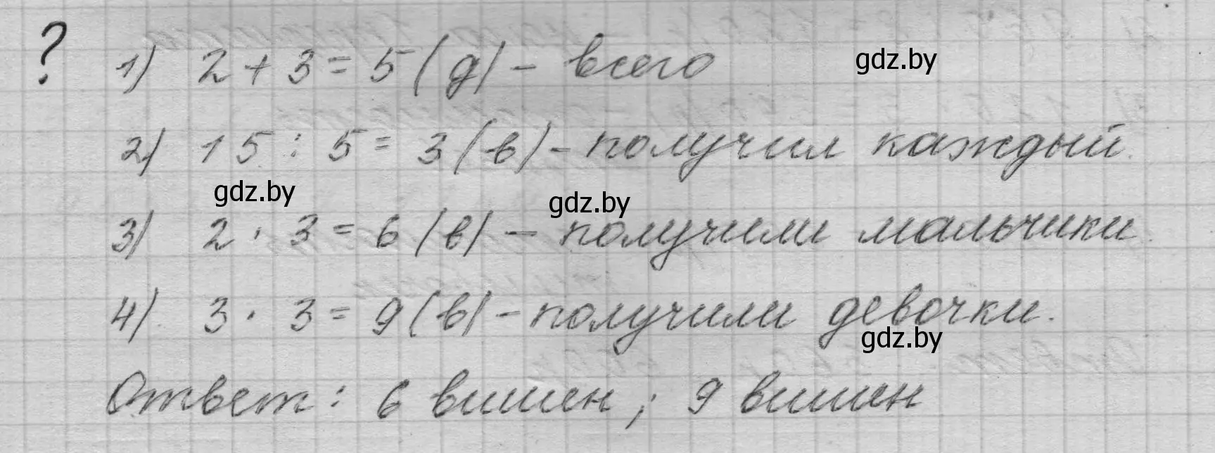 Решение  Задание с вопросом (страница 11) гдз по математике 4 класс Муравьева, Урбан, учебник 2 часть