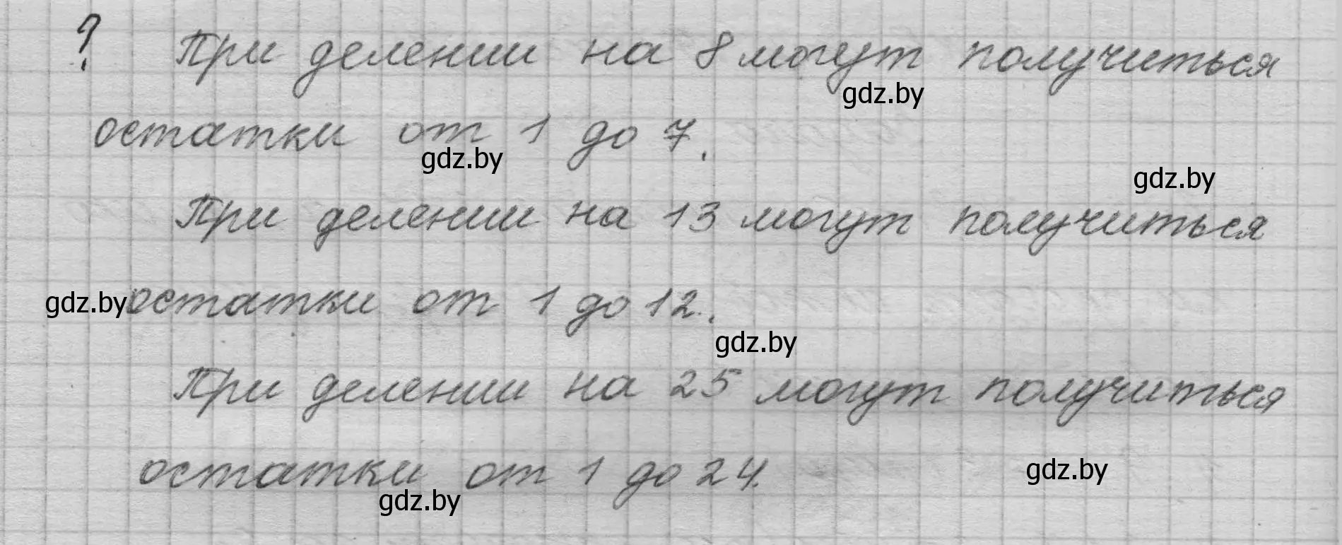 Решение  Задание с вопросом (страница 19) гдз по математике 4 класс Муравьева, Урбан, учебник 2 часть