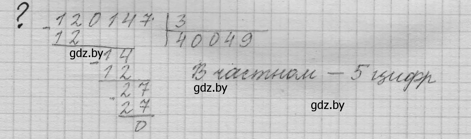 Решение  Задание с вопросом (страница 29) гдз по математике 4 класс Муравьева, Урбан, учебник 2 часть