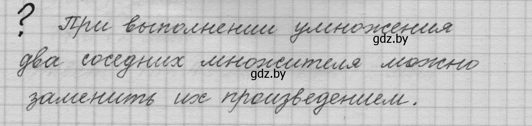 Решение  Задание с вопросом (страница 39) гдз по математике 4 класс Муравьева, Урбан, учебник 2 часть