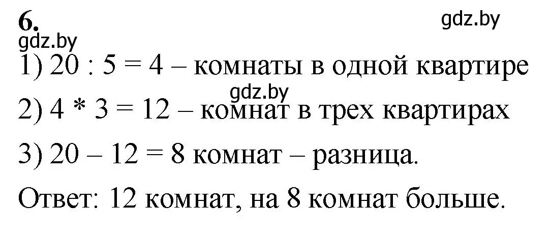 Решение 2. номер 6 (страница 5) гдз по математике 4 класс Муравьева, Урбан, учебник 1 часть