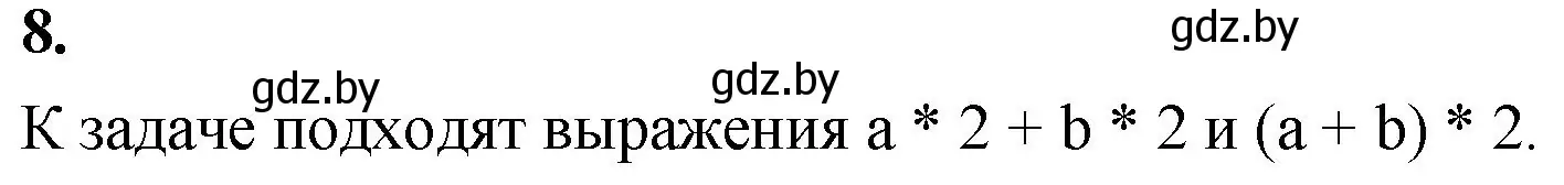 Решение 2. номер 8 (страница 7) гдз по математике 4 класс Муравьева, Урбан, учебник 1 часть