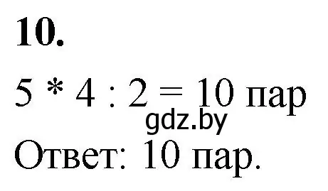 Решение 2. номер 10 (страница 13) гдз по математике 4 класс Муравьева, Урбан, учебник 1 часть