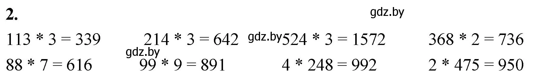 Решение 2. номер 2 (страница 14) гдз по математике 4 класс Муравьева, Урбан, учебник 1 часть