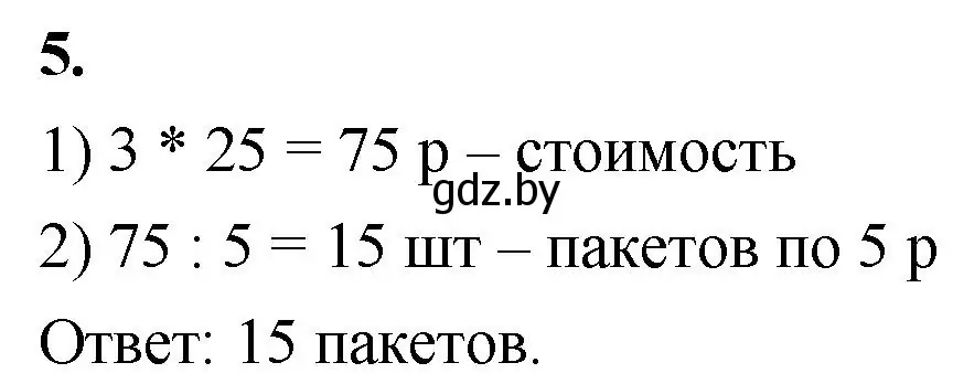 Решение 2. номер 5 (страница 17) гдз по математике 4 класс Муравьева, Урбан, учебник 1 часть