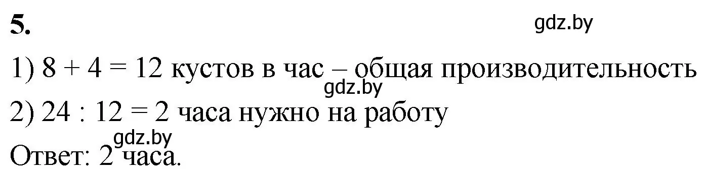 Решение 2. номер 5 (страница 18) гдз по математике 4 класс Муравьева, Урбан, учебник 1 часть