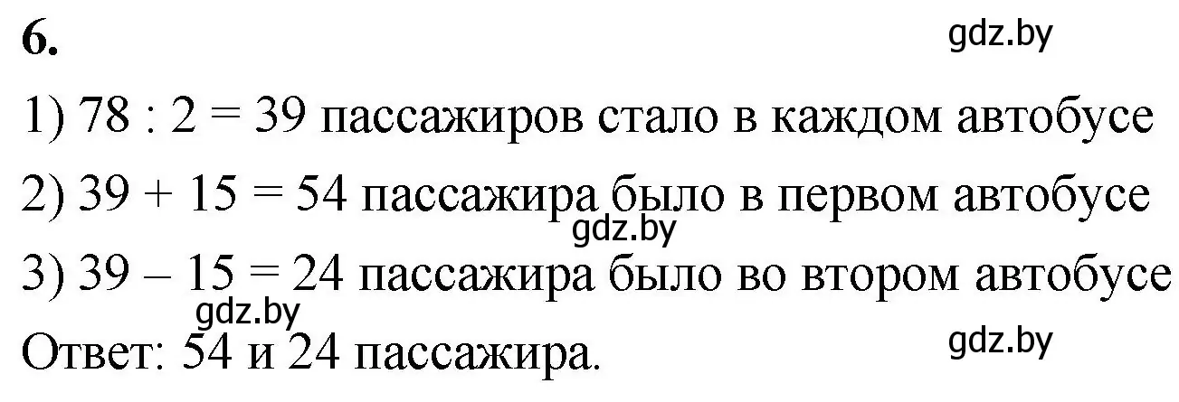 Решение 2. номер 6 (страница 18) гдз по математике 4 класс Муравьева, Урбан, учебник 1 часть