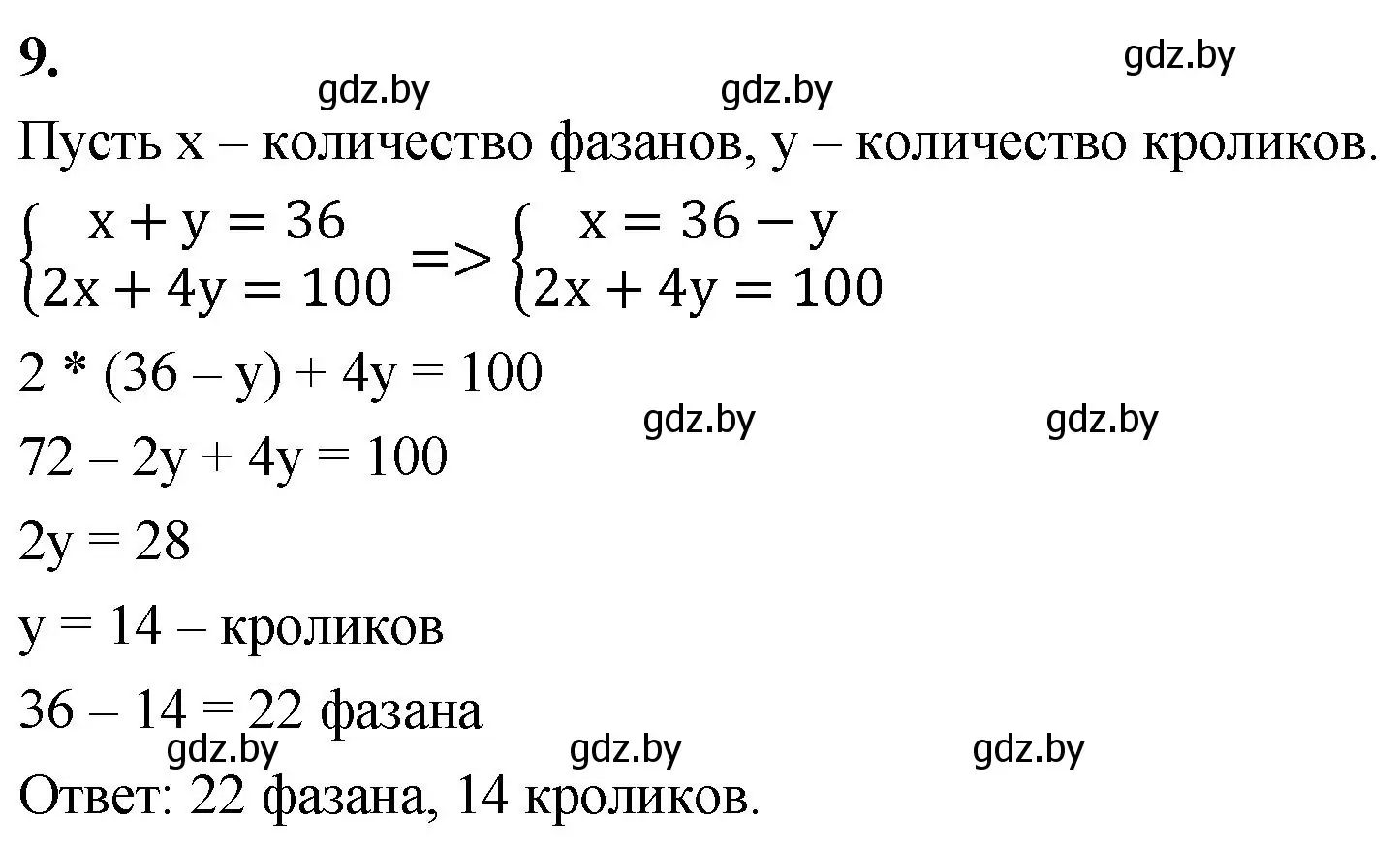 Решение 2. номер 9 (страница 19) гдз по математике 4 класс Муравьева, Урбан, учебник 1 часть