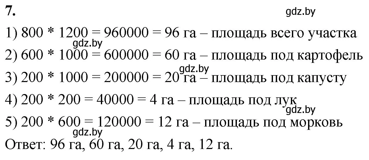 2т 5ц 60кг= кг.